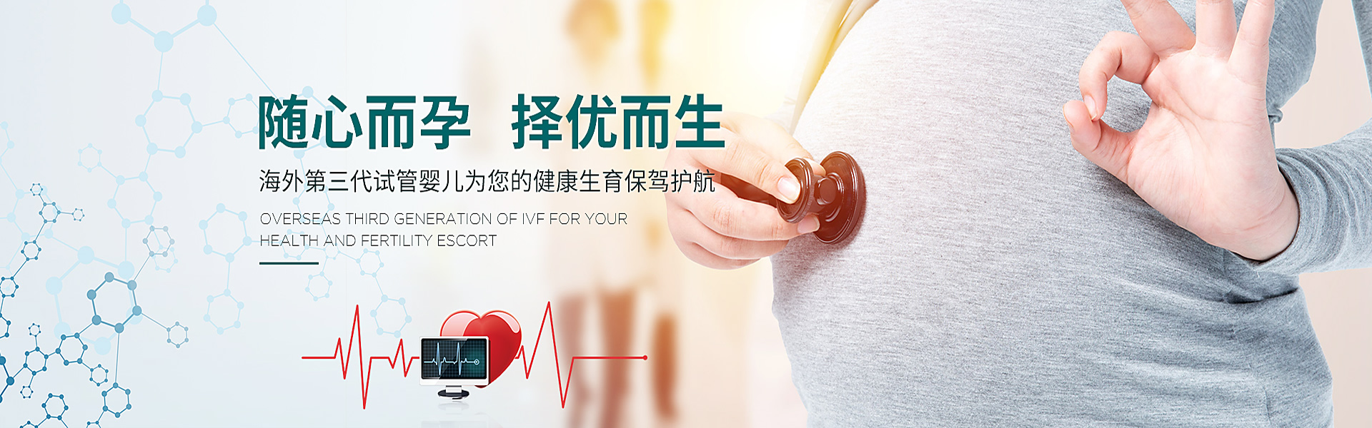 保定助孕轮播图